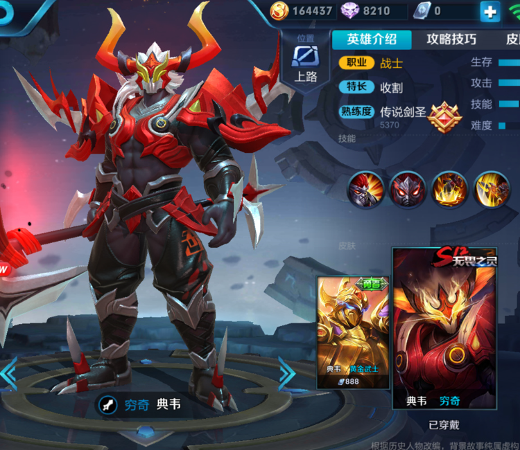 典韦  