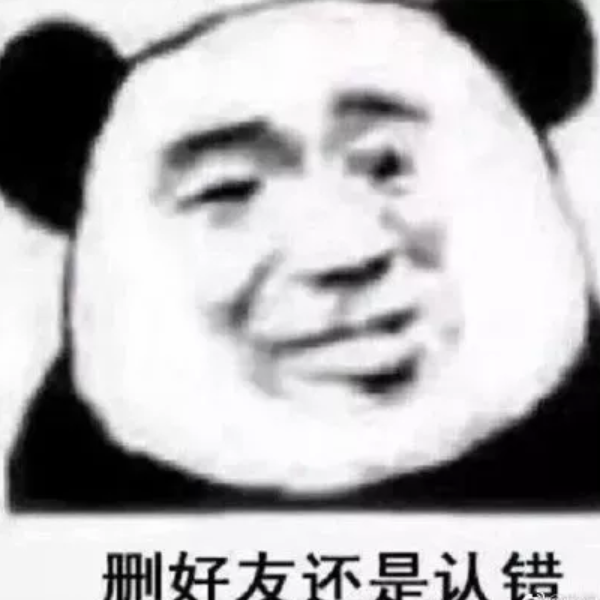 认错表情包,"我虽然错了,但是不原谅我就是你的问题了