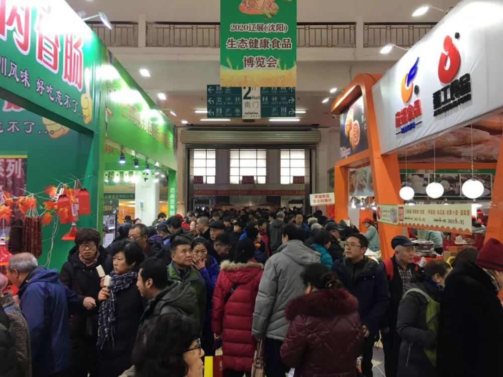 辽展年货大集充分展示地方特色产业发展成果,推动特色品牌创新发展