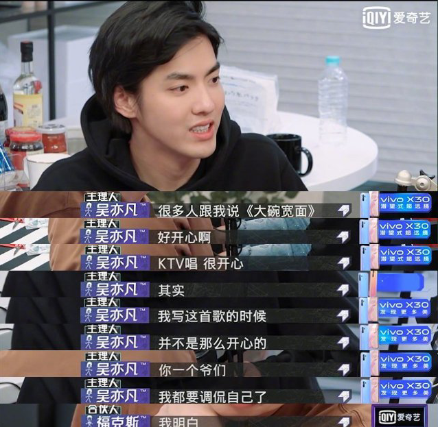 吴亦凡聊起大碗宽面:"我要调侃我自己了!"网友:又幽默