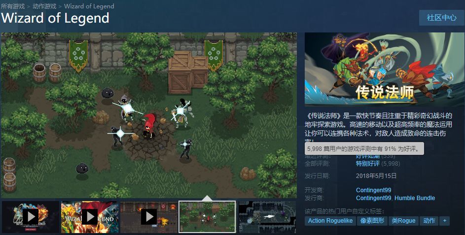 wizard of legend,wizardoflegend 游戏,以撒的结合:胎衣,risk of rain2,switch,psv,wizard of legend