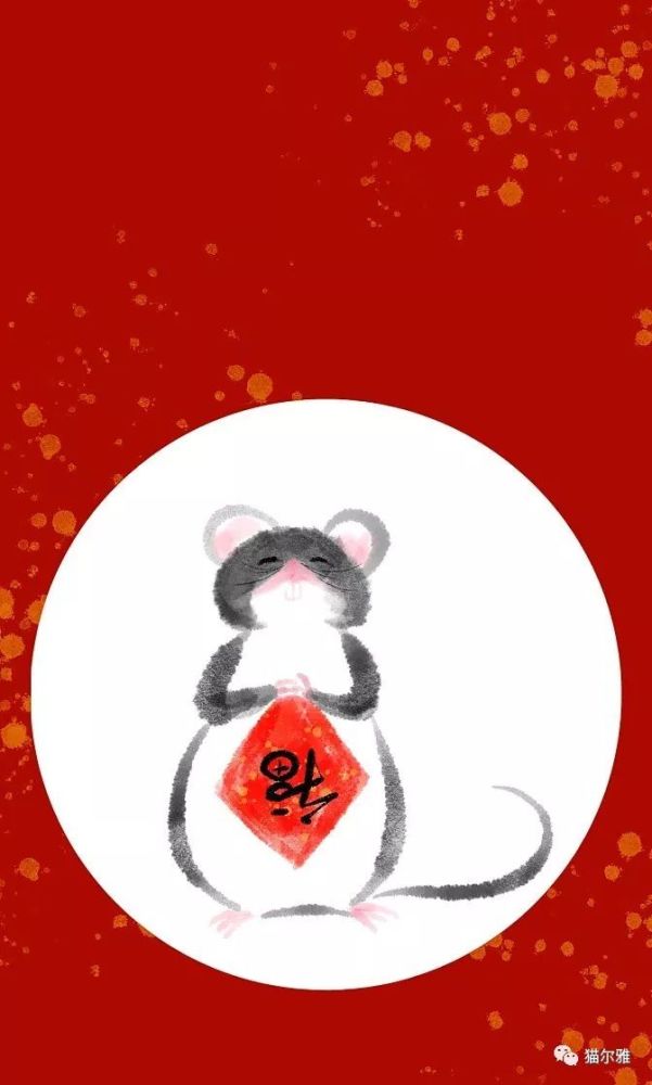 让我们来欣赏下鼠年年画插画中,更是适合新春祝福和春节的绘图.