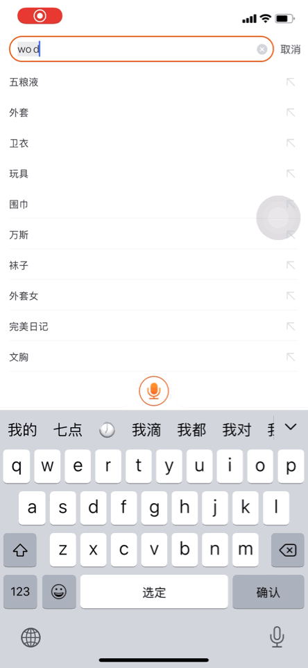 暖冬真相淘宝揭开!