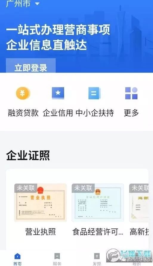 粤省事,服务平台,广东政务服务网,粤商通,数字政府,广东