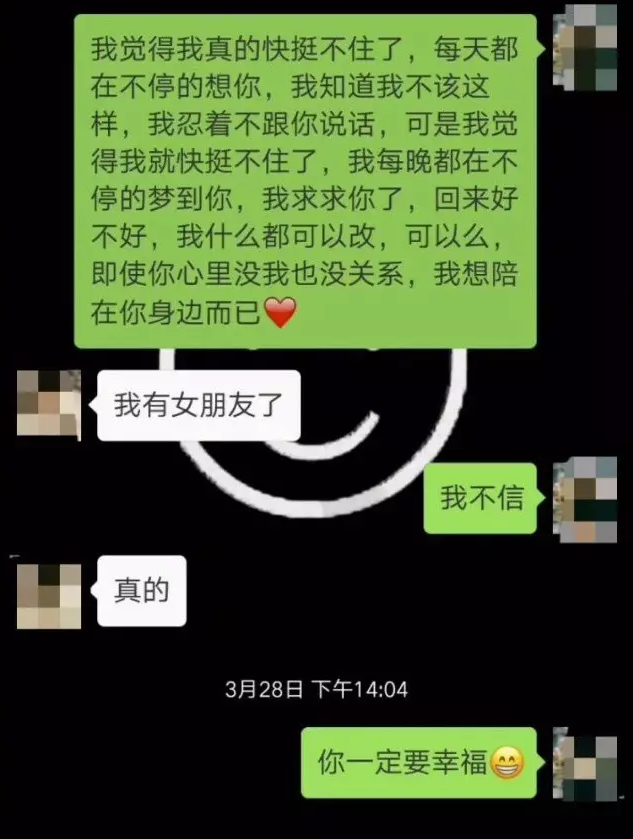分手,女生