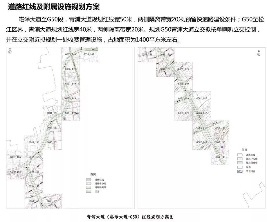 青浦大道最新规划公示已出