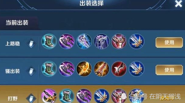 当前亚瑟最新"骚"出装,尝试一把之后,就瞬间爱上了