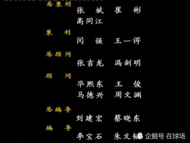 纪录片《在路上》片头 现在仔细拉片看这部纪录片的片尾演职人员字幕