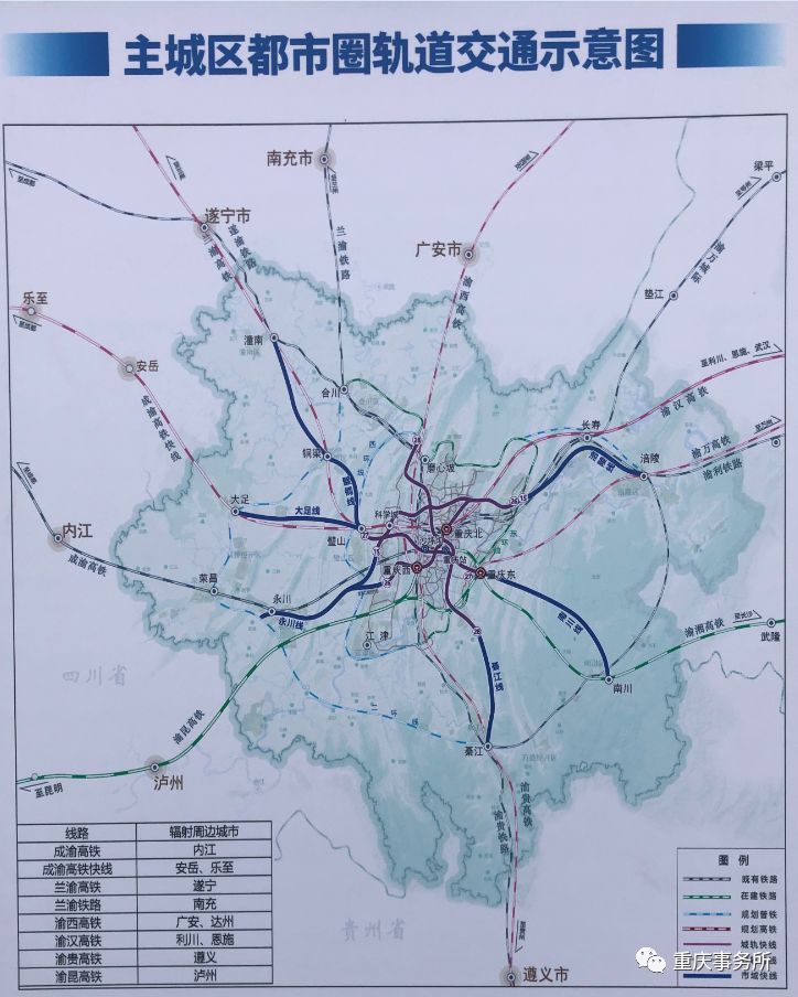 重庆都市圈轨道布局曝光:渝西6条快速大通道连接主城!