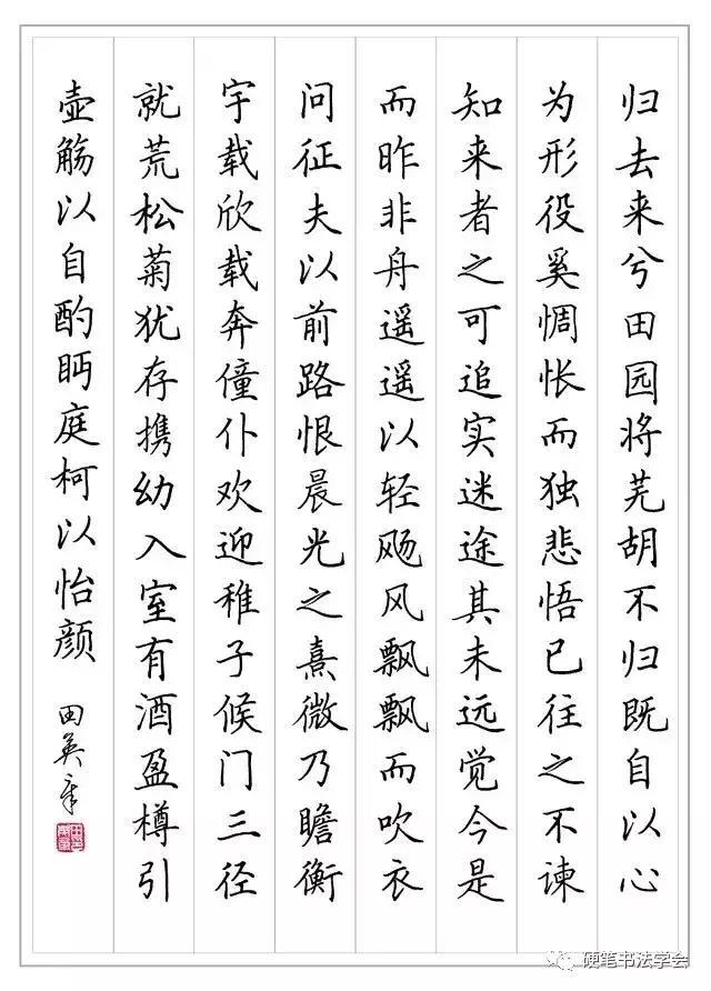 硬笔练字应从什么字体入门?选择名家楷书/行书练字字帖