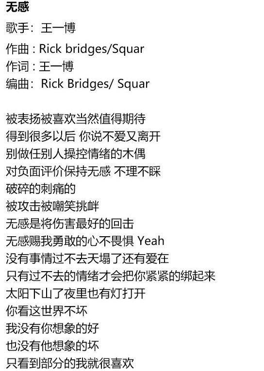 王一博新歌成绩或超周杰伦,首度作词显水平:我没有你想象的好