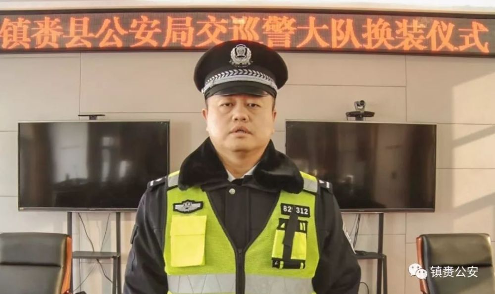 镇赉县公安局,交巡警