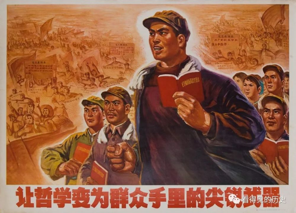 红色宣传画 用革命和生产的新胜利 迎接七十年代