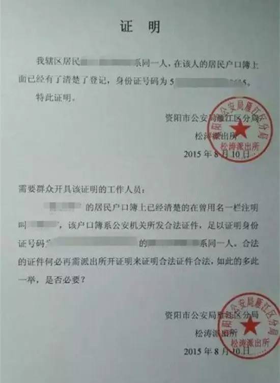 公民应到实际居住地社区(村)委员会出具证明即可.