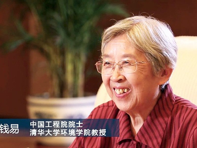 清华"院士教授"钱易:一生奉献给三尺讲台,环保和教育利在万世