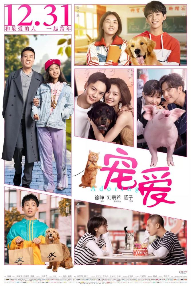 《宠爱》从心爱你.陪你跨年!