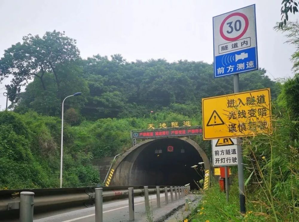 天池隧道整好了!1月1日上午10点恢复通车!