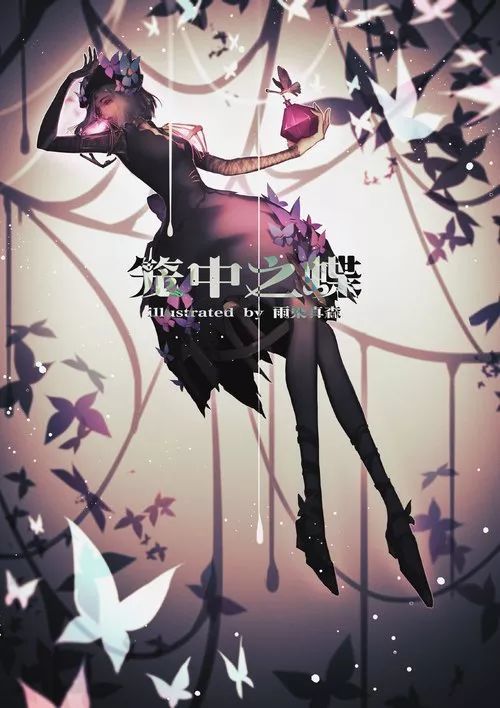 第五人格·调香师·笼中之蝶