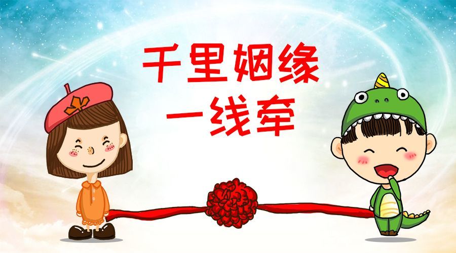 微帮相亲交友,为爱而来,律动有约,祝你早日脱单!