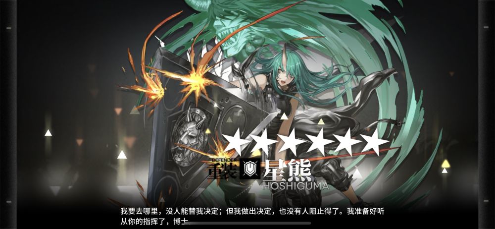 明日方舟:霜星为什么叫肥宅美少女?网友的这波解释亮了