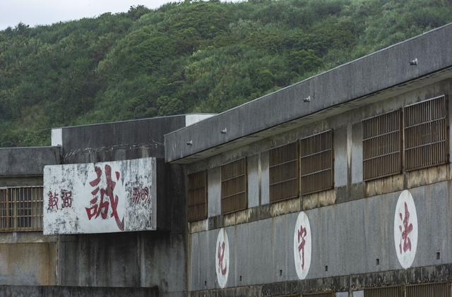 台湾绿岛不只有美丽的风景,还有关押重刑犯的监狱