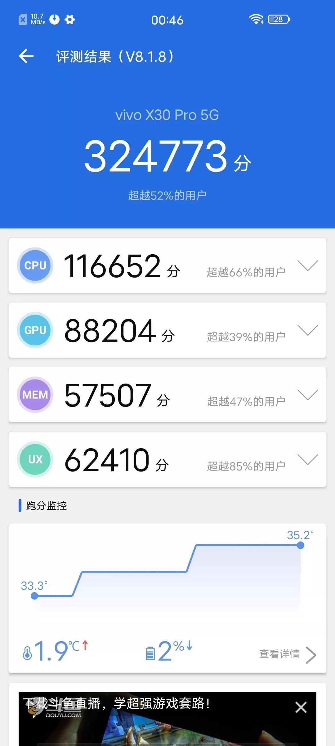 开箱vivox30pro上手