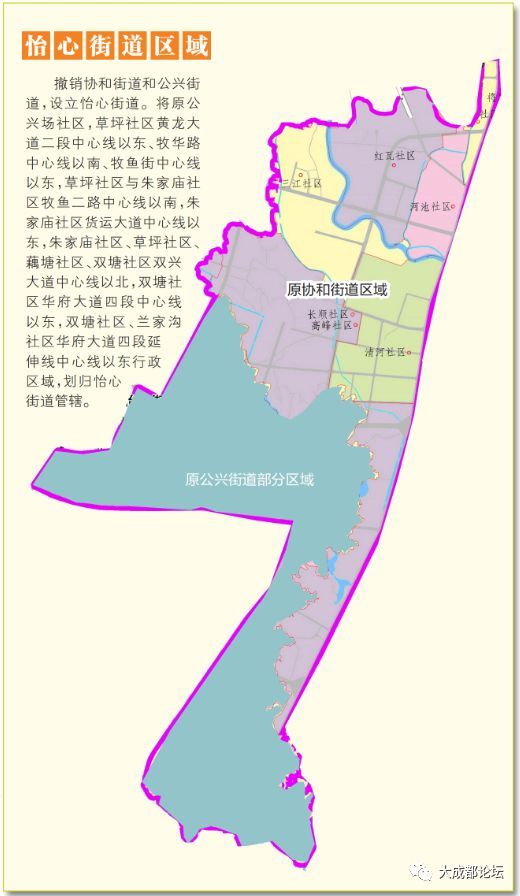 成都市双流区四镇五街道行政区划示意图