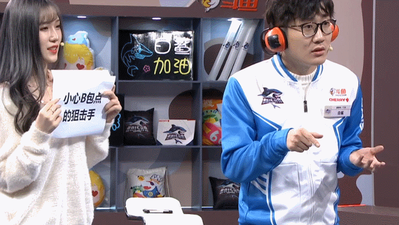 白鲨亲临cfpl主场,直呼腐团儿