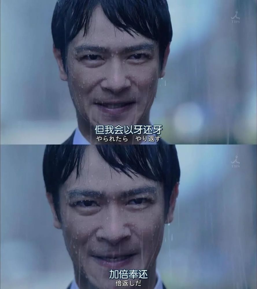 "以牙还牙,加倍奉还!