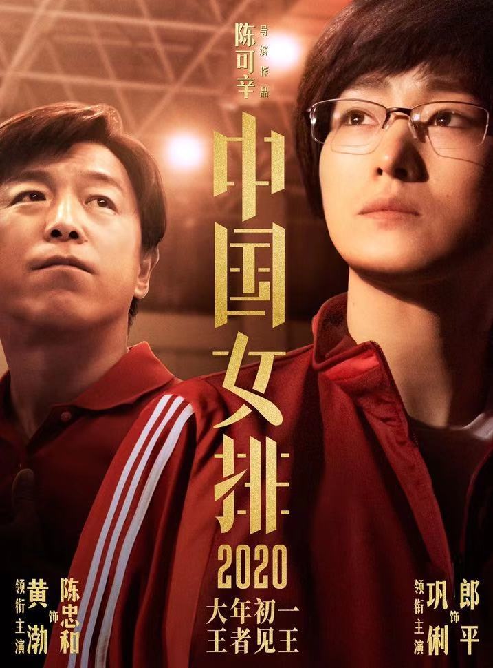 2020,电影,好看,中国,好莱坞