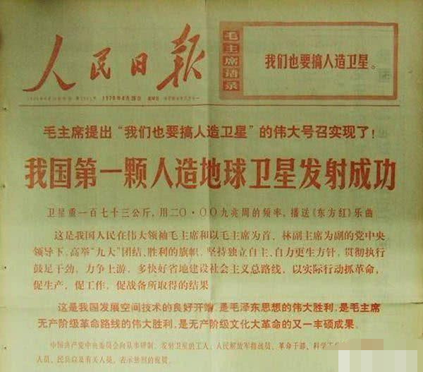 钱学森建造的东方红一号,已经发射了49年,为啥依然还在天上飞?