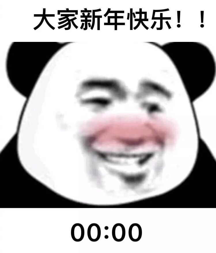 2019/12/31  第716期 23:58在被窝刷手机的我(新年表情包) 23:59