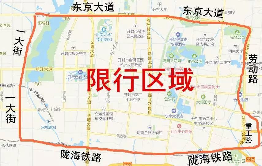 开封市人民政府,限行,开封