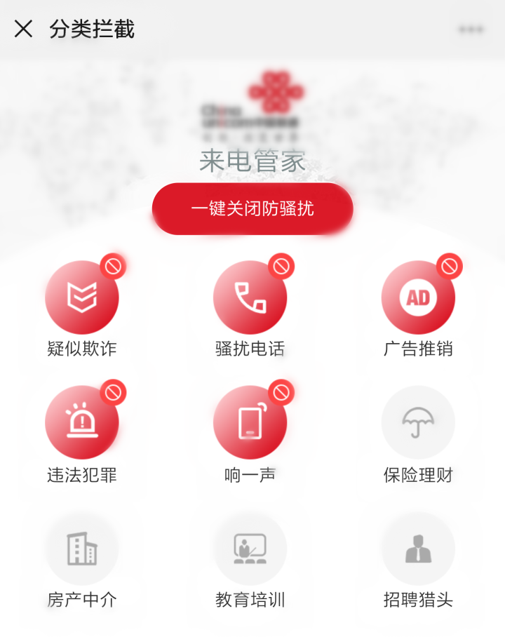 联通来电管家多少钱_河南联通来电管家_联通来电管家