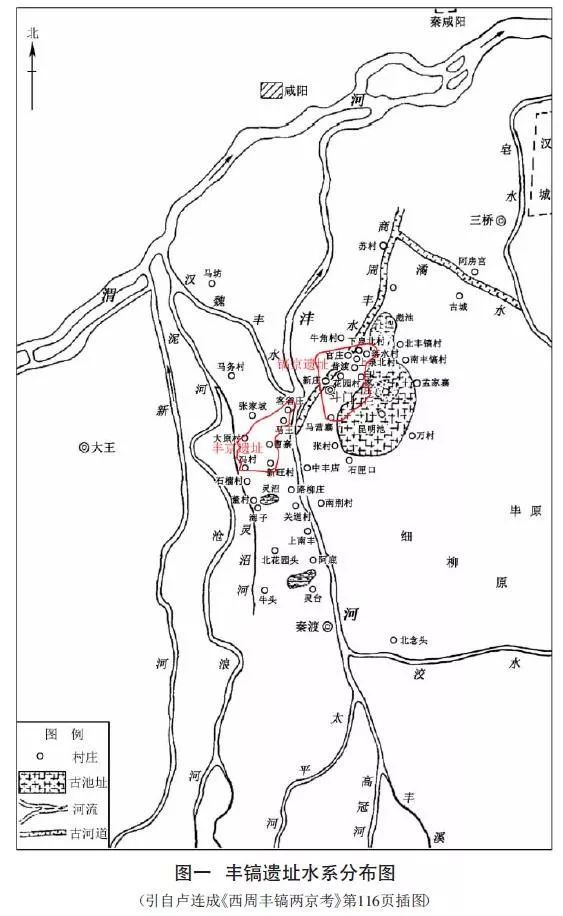 付仲杨:丰京遗址水系与聚落布局