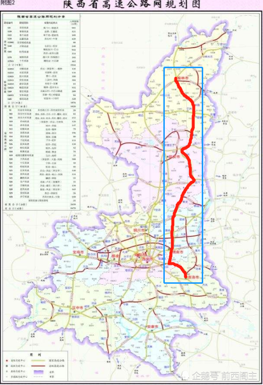 陕西,韦罗高速,榆商高速,大荔,渭南