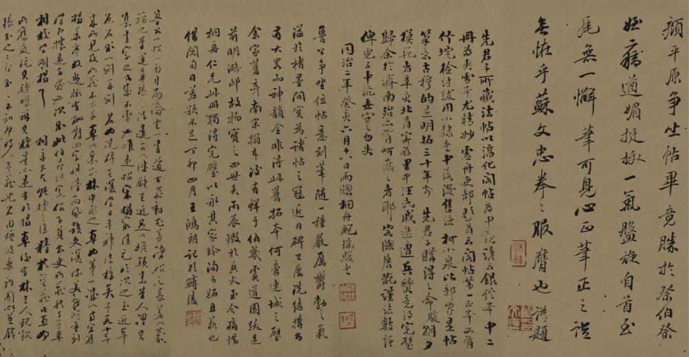 颜真卿,书法,祭侄文稿全卷,行书湖州帖卷,楷书自书告身帖,竹山堂连句