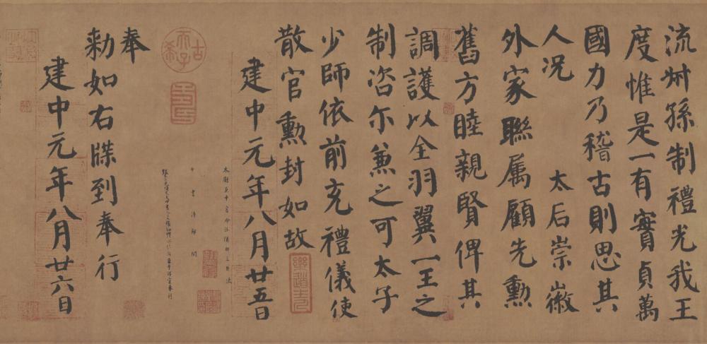 颜真卿,书法,祭侄文稿全卷,行书湖州帖卷,楷书自书告身帖,竹山堂连句