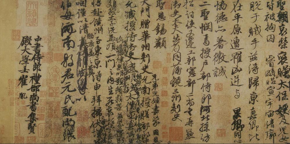 颜真卿,书法,祭侄文稿全卷,行书湖州帖卷,楷书自书告身帖,竹山堂连句