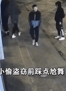 奇葩小偷盗窃前踩点尬舞!只是因为