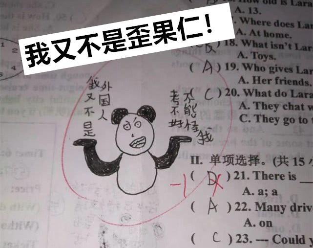 10张小学生试卷:我看你是mc玩多了!