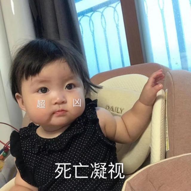 萌娃表情包:听说男生都喜欢干净的女孩子,像我这种吗?