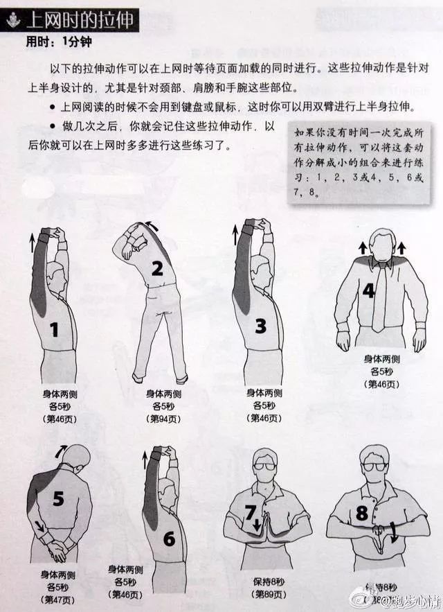 拉伸动作全收录,缓解肌肉僵硬让你健步如飞