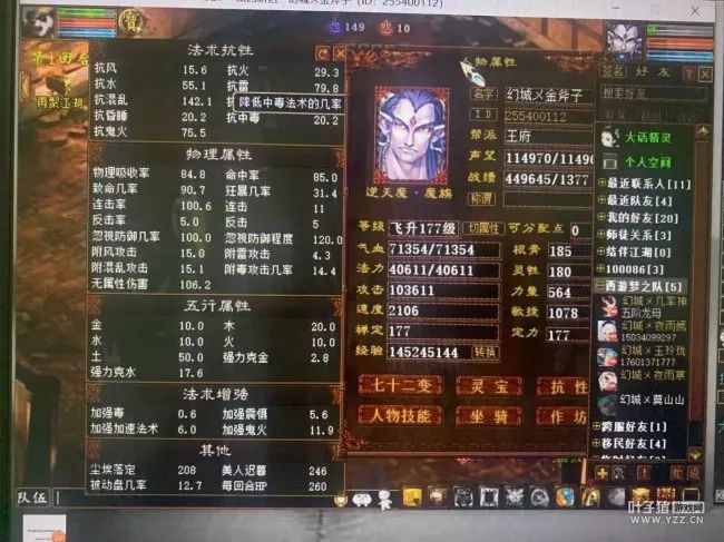 大话西游2经典版:幻城兄弟铁衣男魔属性展示!神兽大力