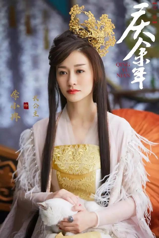 导语: 最近,爆款的古装电视剧中,李小冉出演了剧中的长公主李云睿.