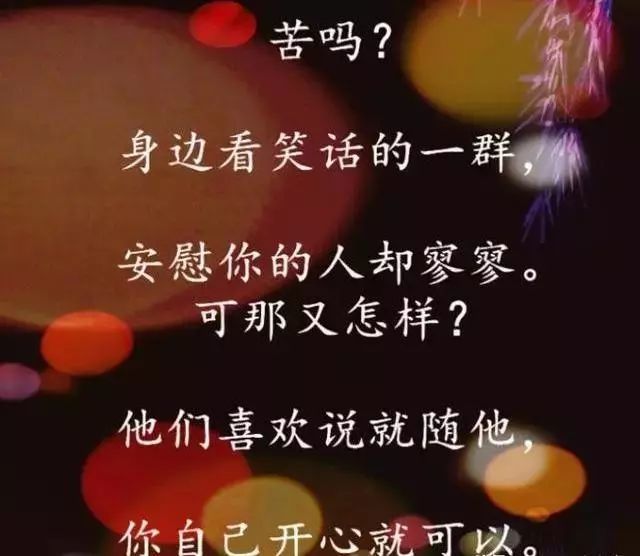 坎坷路途,给身边一份温暖,风雨人生,给自己一个微笑(美文)