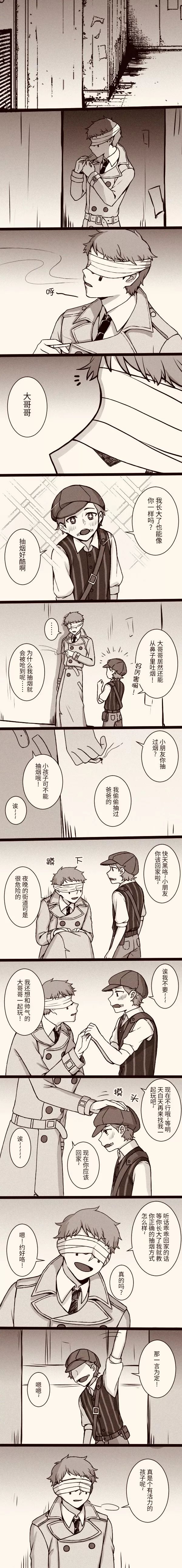 【第五人格漫画-佣占】说好的一起玩呢