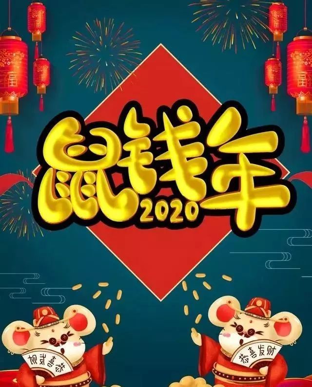 适合跨年发的朋友圈暖心话 2020年元旦最新祝福语祝福