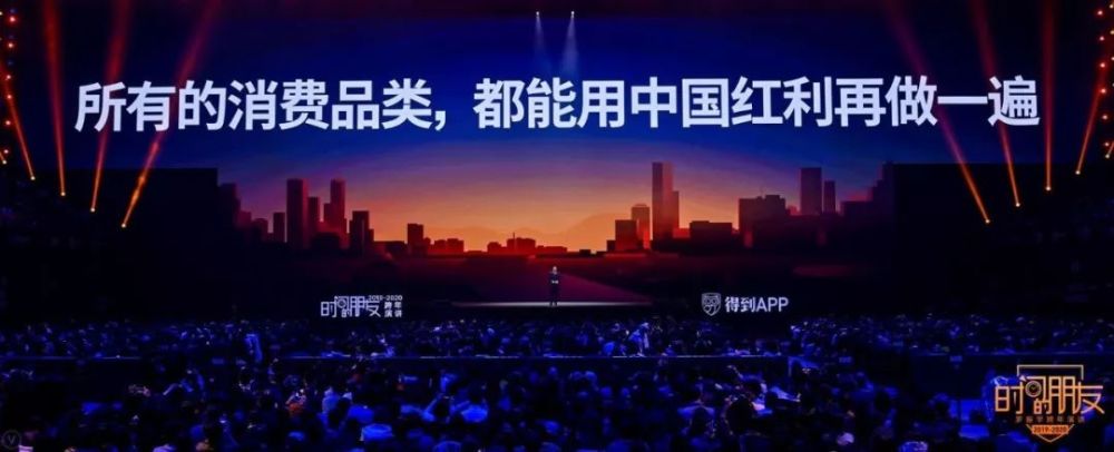 罗振宇2019-2020"时间的朋友"跨年演讲精华版全文