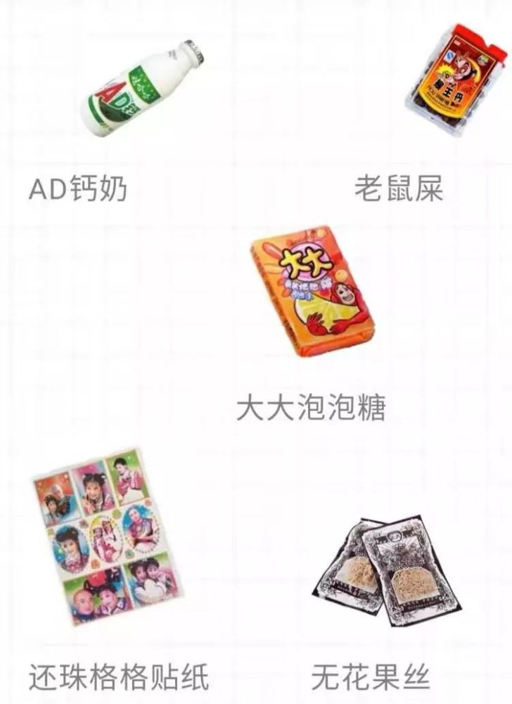 nostalgic objects __ 这一年,葫芦岛学校的小卖部还在卖着 ad钙奶